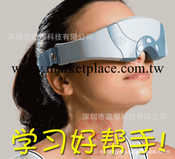 廠傢供應眼部按摩器 眼護士批發 迷你按摩器 新款護眼機 眼保姆工廠,批發,進口,代購