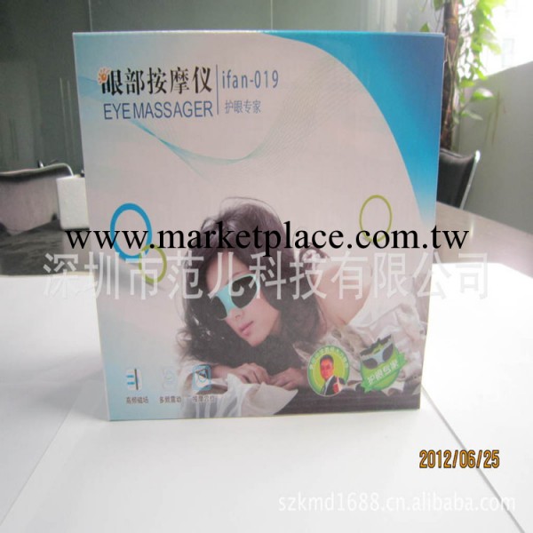 大量現貨 專利產品 新一代 眼護士 眼部按摩機 眼保姆 按摩眼鏡批發・進口・工廠・代買・代購