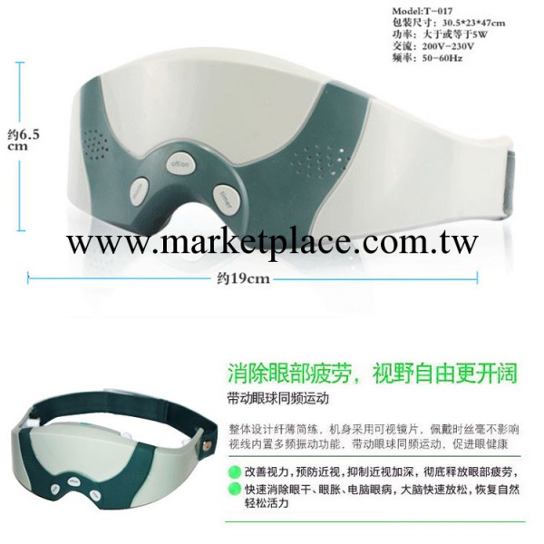 眼部按摩器 眼護士眼部按摩機護眼機眼保機眼保健機黑眼圈 AY-017工廠,批發,進口,代購