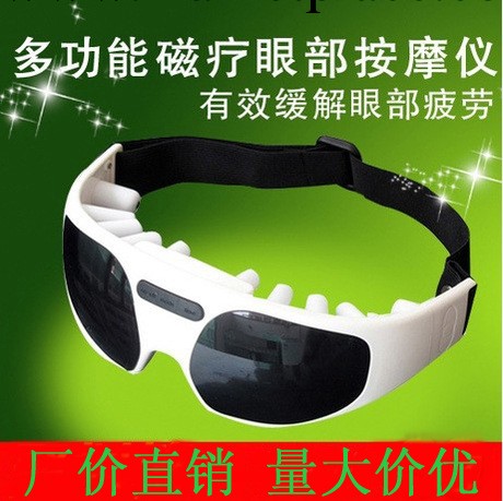 廠價直銷眼護士 眼部按摩器 護眼機 視力恢復機 預防近視按摩眼鏡工廠,批發,進口,代購