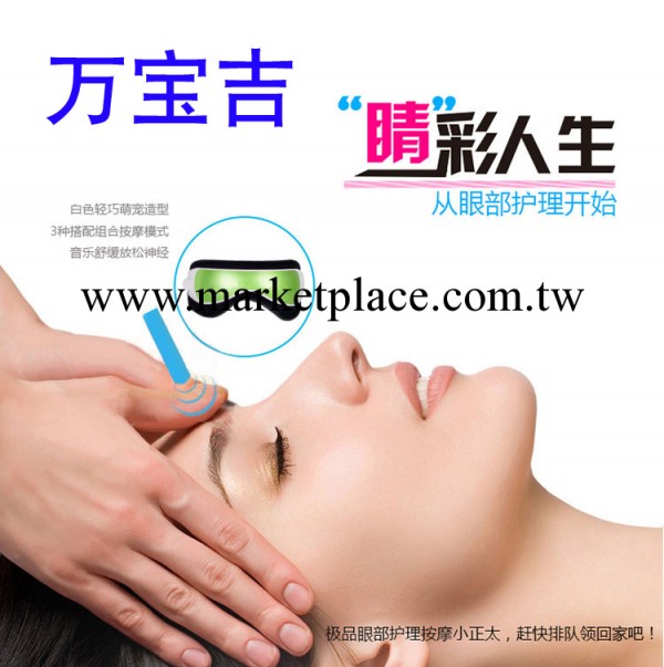 新款眼護士 眼部眼睛按摩器 護眼機 眼保機 深圳震動按摩黑眼圈工廠,批發,進口,代購