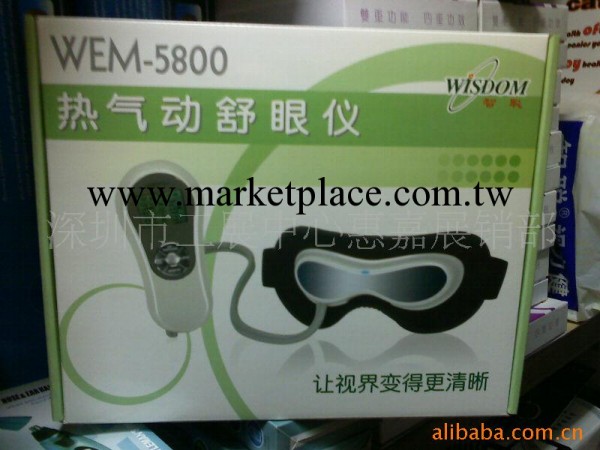 批發眼睛按摩器 wem-5800 熱氣動眼舒機現貨工廠,批發,進口,代購