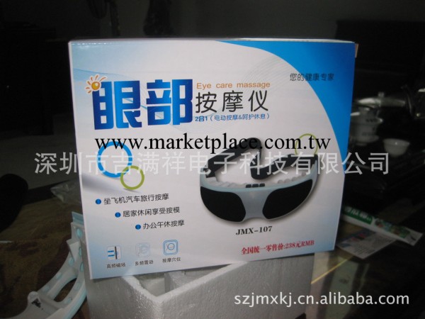 吉滿祥牌超大黑鏡片眼部按摩機 眼部按摩器  眼保健機 電子睡眠機工廠,批發,進口,代購