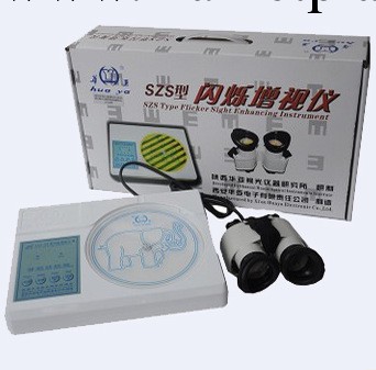 華亞增視機szs-28光弱視治療機兒童近弱視斜視復健閃爍治療機工廠,批發,進口,代購