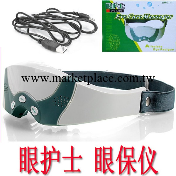 奧宇 眼睛按摩器眼保姆 預防近視電動眼護士眼部按摩機 AY-017工廠,批發,進口,代購