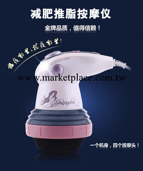 Infrared Sculputral Body Massager  紅外推脂按摩器工廠,批發,進口,代購