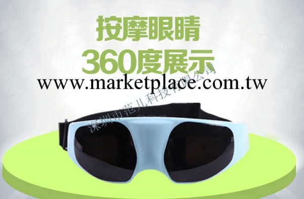 大量現貨 專利產品 新一代 眼護士 眼部按摩機 眼保姆 按摩眼鏡工廠,批發,進口,代購
