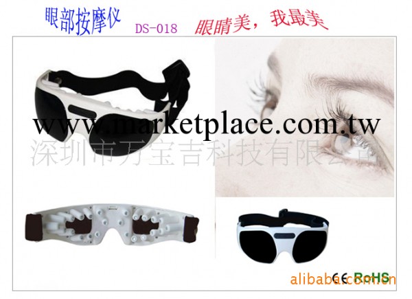萬寶吉按摩眼鏡 眼睛按摩機 護士眼 視力矯正眼部按摩器廠傢批發工廠,批發,進口,代購