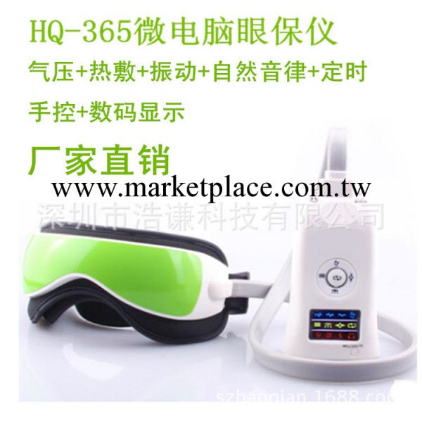 正品 眼部按摩器 氣壓音樂眼護士 近視眼治療機 熱敷微電腦按摩機工廠,批發,進口,代購