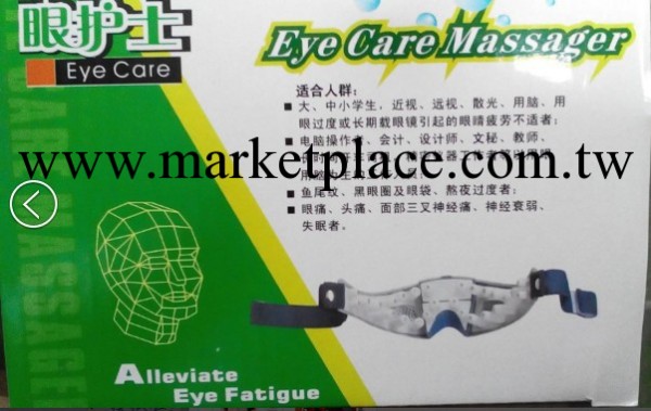 眼護士眼保姆視力復健機眼睛按摩器護眼機017工廠,批發,進口,代購