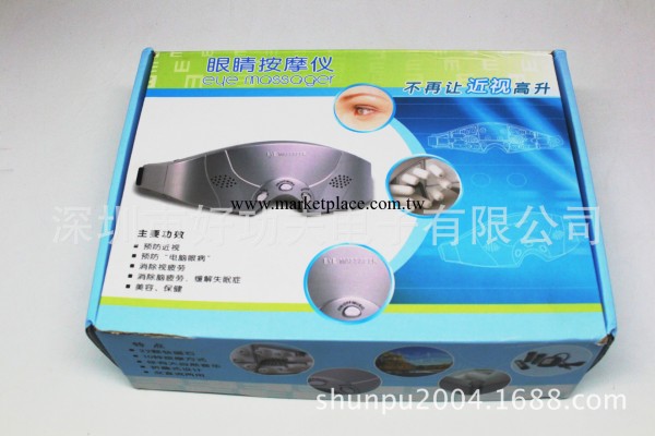 深圳廠傢供應、批發－眼睛按摩機工廠,批發,進口,代購