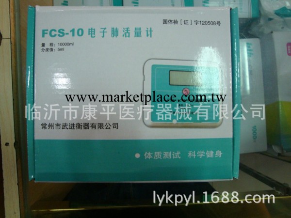 批發特價包郵 fcs-10電子肺活量測試機肺活量計內帶5個吹嘴工廠,批發,進口,代購