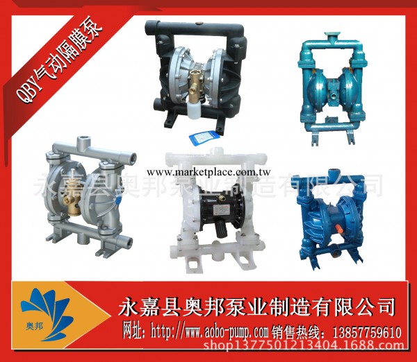 熱銷 隔膜泵 QBY型鋁合金氣動隔膜泵 化工隔膜泵價格工廠,批發,進口,代購