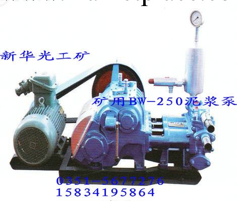 寧夏礦用泥漿泵 BW250型活塞式泥漿泵 電動泥漿泵 泥漿泵品牌工廠,批發,進口,代購