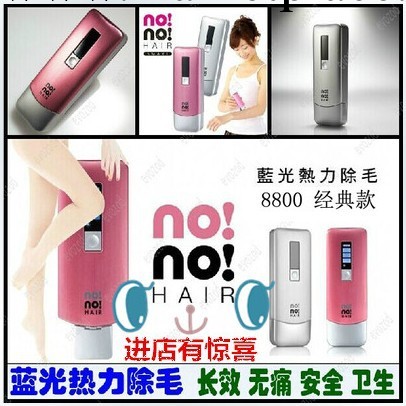 no no hair 藍光熱力電動除毛機脫毛器全身男女士專用刮腿腋下工廠,批發,進口,代購