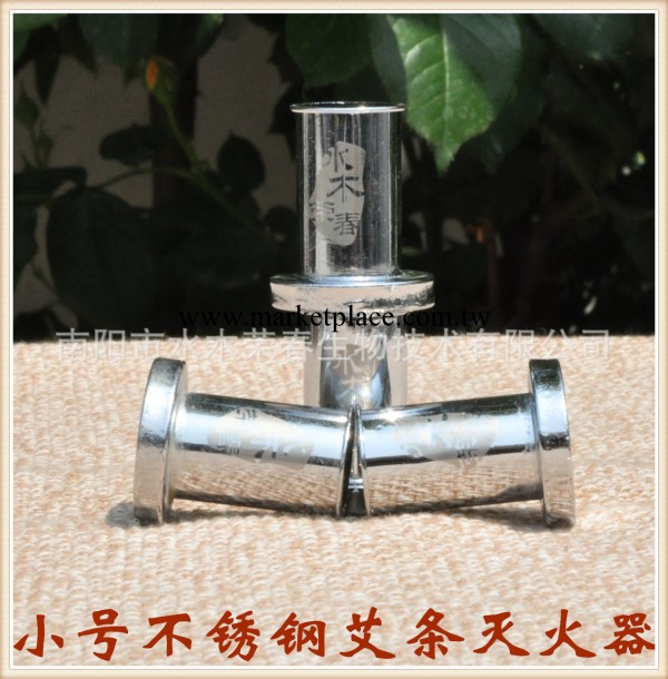 廠傢批發不銹鋼艾條滅火器 艾條熄滅器 艾條溫灸器 艾灸盒配件工廠,批發,進口,代購