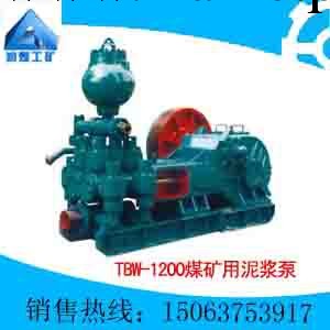 TBW-1200/7B煤礦用泥漿泵工廠,批發,進口,代購