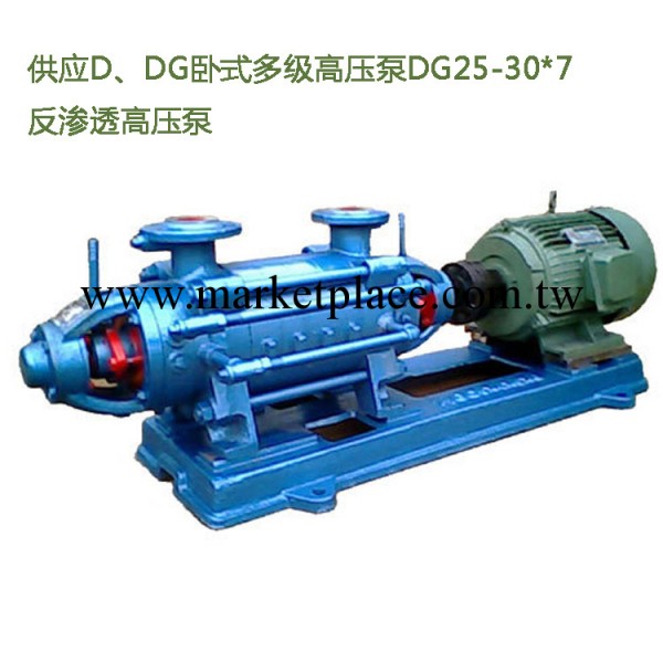 供應D、DG臥式多級高壓泵DG25-30*7 反滲透高壓泵工廠,批發,進口,代購