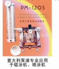 PM-120隔膜泵、皮革漿料泵浦、輥塗機打漿泵浦、皮革噴漿泵工廠,批發,進口,代購
