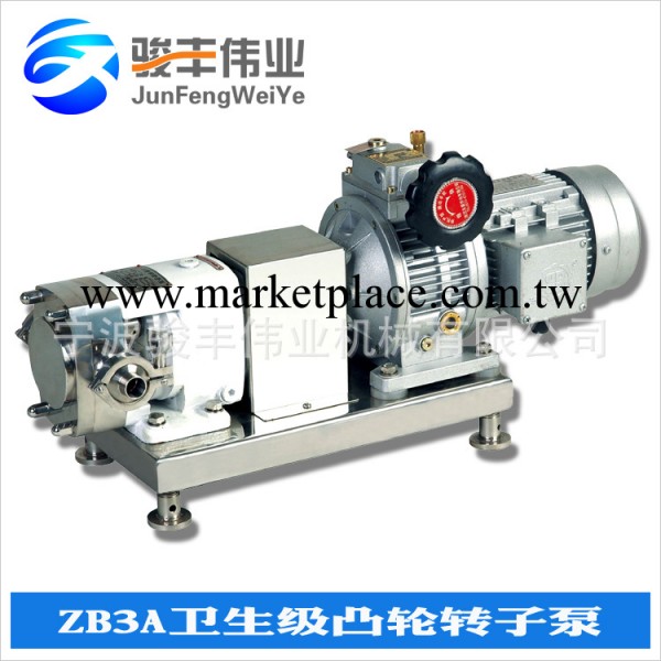 ZB3A-3衛生級凸輪轉子泵 0.55KW不銹鋼凸輪轉子泵 膠體泵 三葉泵工廠,批發,進口,代購