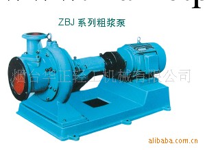 優質ZBJ系列粗漿泵 華正機械專業銷售批發・進口・工廠・代買・代購