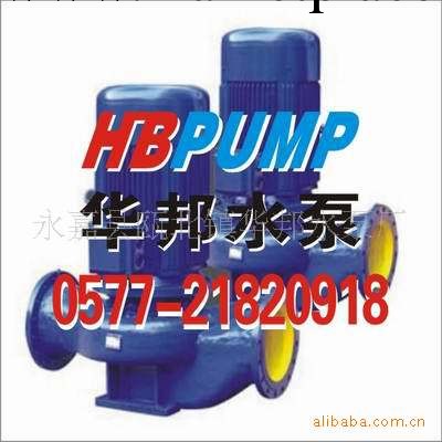 HBG空調循環泵 立式空調水循環泵 單級空調水泵工廠,批發,進口,代購
