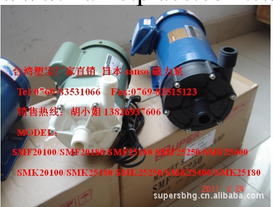 供應日本sanso三相磁力泵PMD-2533工廠,批發,進口,代購