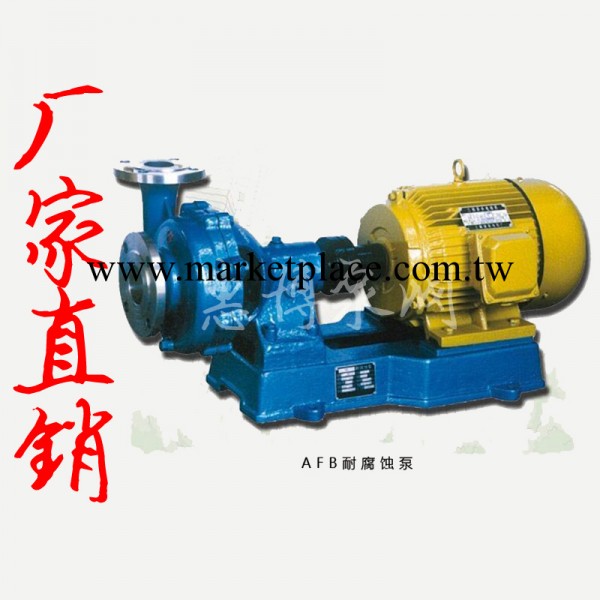 惠博專業生產40FB-40 AFB FB耐腐蝕泵 耐酸堿泵 化工泵 使用可靠工廠,批發,進口,代購