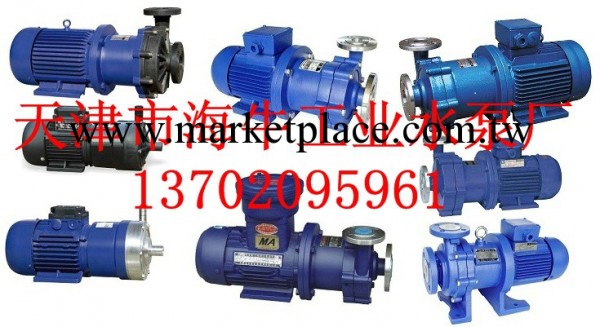 磁力泵 CQ型磁力驅動泵（磁力泵)批發・進口・工廠・代買・代購