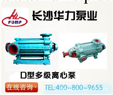 湖南DM型臥式多級離心泵價格，長沙水泵廠DM型多級泵批發・進口・工廠・代買・代購