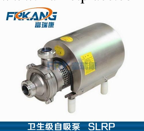 SLRP型衛生自吸泵20T CIP泵 無菌自吸泵 不銹鋼自吸泵 自吸衛生泵工廠,批發,進口,代購