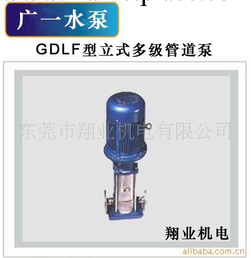 供應廣一GDLF型立式多級管道泵　廣一水泵工廠,批發,進口,代購