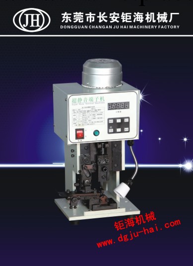 JH-1T超靜音端子機 優質端子機 半自動端子機 端子壓線機 端子機工廠,批發,進口,代購