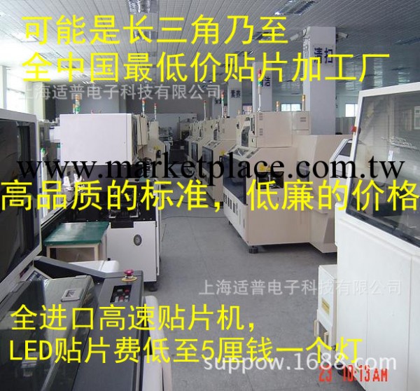 打造中國最實惠的SMT貼片加工，電子加工，電子插件加工廠工廠,批發,進口,代購