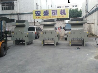 深圳寶安區西鄉塑料破碎機 碎料機批發工廠,批發,進口,代購