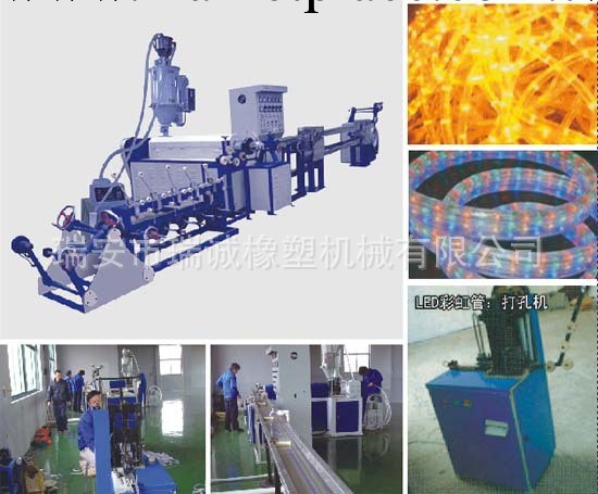 供應 LED彩虹管擠出機、燈帶擠出機、軟燈條擠出機工廠,批發,進口,代購