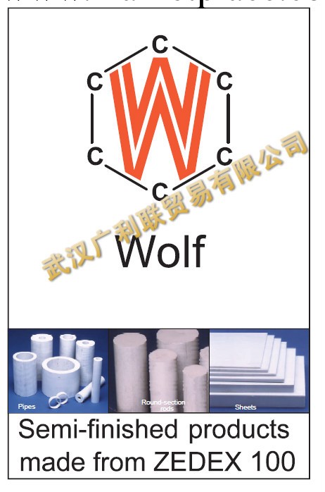 德國wolf工程塑膠板材棒材管材滑道片導軌板 zedex-410批發・進口・工廠・代買・代購