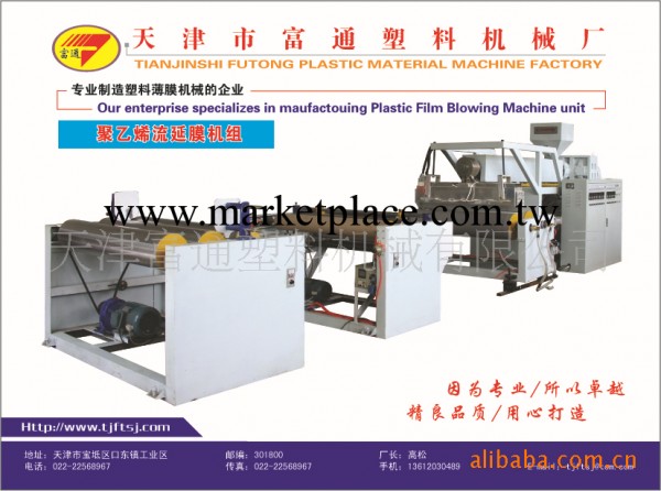 供應流延膜機批發・進口・工廠・代買・代購