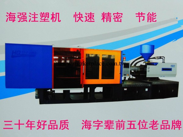 江蘇揚州低價銷售海強註塑機 省電高速精密工廠,批發,進口,代購