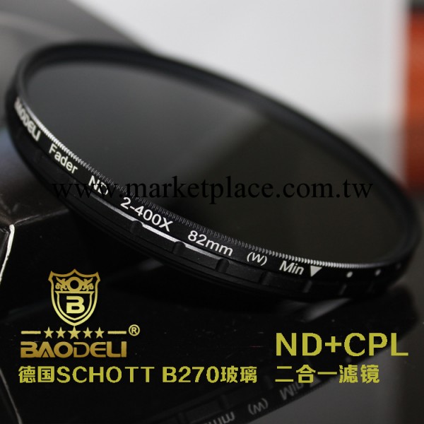 爆款 正品寶德麗ND2-400 77 82mm 減光鏡超薄可調ND UV鏡中灰鏡工廠,批發,進口,代購
