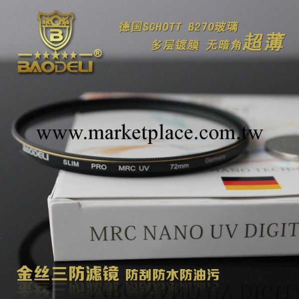 寶德麗 超薄金絲UV鏡MC可調試濾鏡 單反保護配件 德國進口玻璃工廠,批發,進口,代購