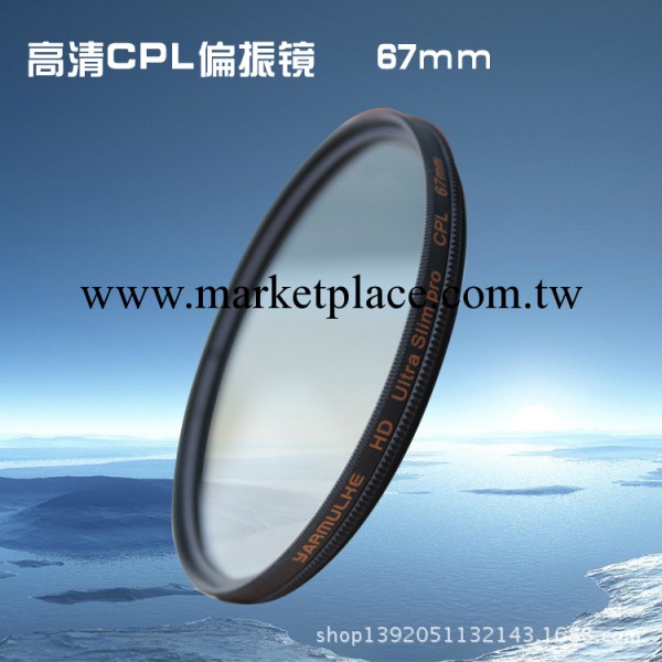 廠傢直銷供應67mm MRC CPL超薄高清加硬防水鍍膜偏振鏡  偏光鏡工廠,批發,進口,代購