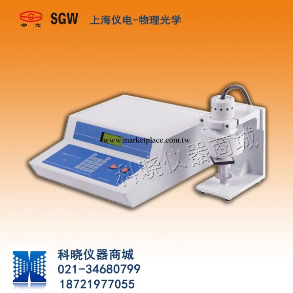 WSC-S測色色差計 電腦測色配色機 小型色差機 色度計工廠,批發,進口,代購