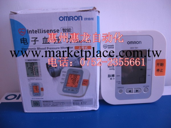 omron歐姆龍上臂式血壓計HEM-7201廠傢直銷工廠,批發,進口,代購