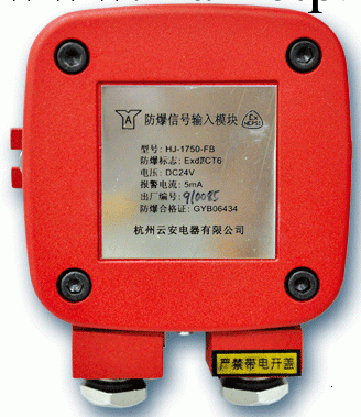 HJ-1750-FB防爆模塊批發・進口・工廠・代買・代購