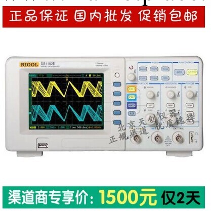 北京普源DS1052E/DS1102E數字示波器|普源示波器總代理|降價批發工廠,批發,進口,代購