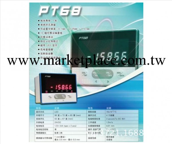 供應PT68磁柵尺數顯表13923248380批發・進口・工廠・代買・代購
