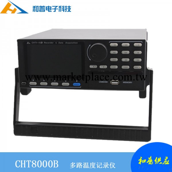 和普 CHT8000B 多路溫度記錄機 真彩無紙記錄機 可獨立遠程測試工廠,批發,進口,代購