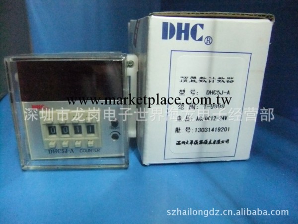 溫州大華DHC DHC5J-A 預置數計數器COUNTER 4位停電記憶自動復位工廠,批發,進口,代購