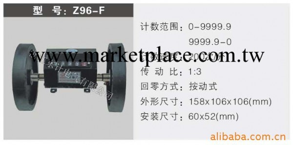 Z96-F型滾動式計數器 計米/計碼器 Z96F工廠,批發,進口,代購